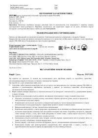 Страница 18