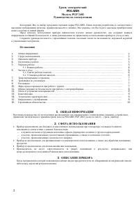 Страница 2