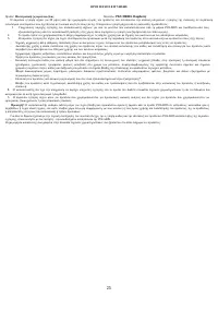 Страница 25