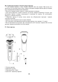 Страница 14