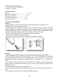 Страница 15