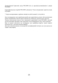 Страница 20