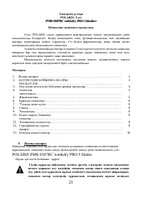 Страница 21