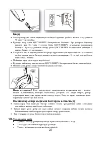 Страница 25