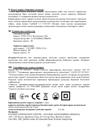 Страница 27