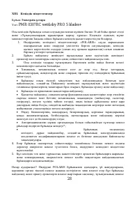 Страница 28