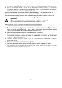 Страница 4