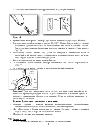 Страница 6
