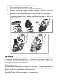 Страница 7