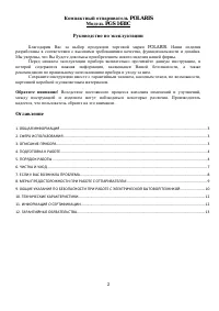 Страница 2