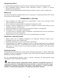 Страница 20