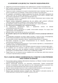 Страница 22