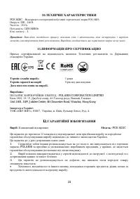 Страница 24