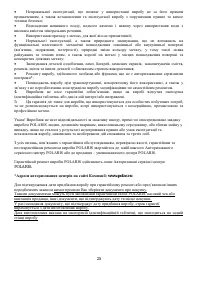 Страница 25