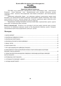 Страница 26