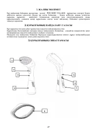 Страница 27