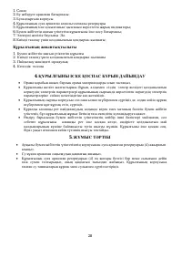 Страница 28