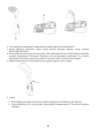 Страница 29