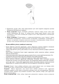 Страница 30