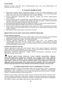 Страница 32