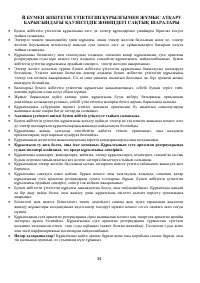 Страница 34