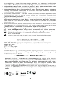 Страница 36
