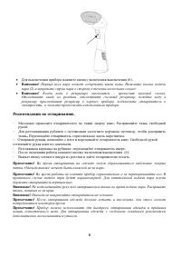 Страница 6