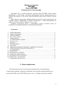 Страница 2