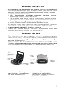 Страница 20