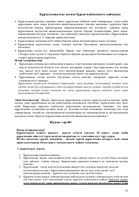 Страница 21