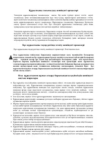 Страница 23