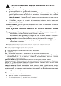 Страница 17