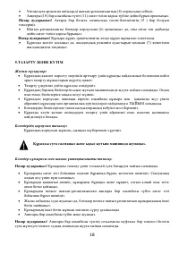 Страница 18