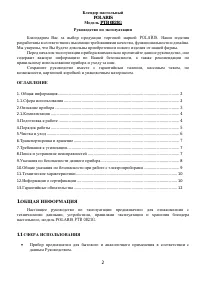 Страница 2