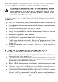 Страница 20