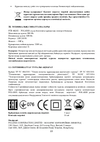 Страница 22