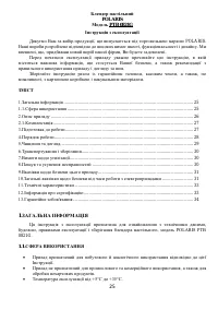 Страница 25