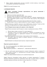 Страница 28