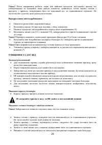 Страница 29