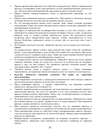 Страница 32