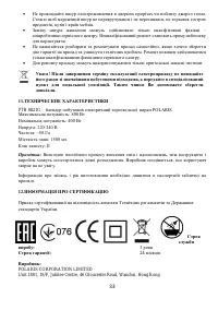 Страница 33