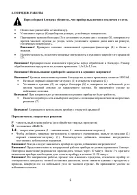 Страница 5