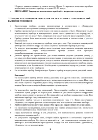 Страница 9