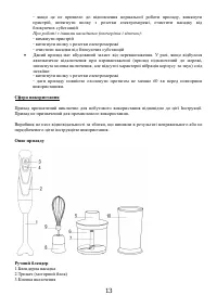 Страница 13