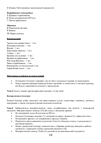 Страница 14