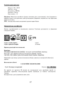 Страница 17