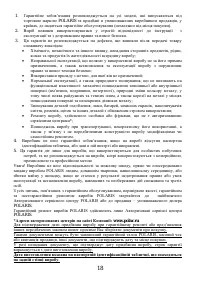 Страница 18