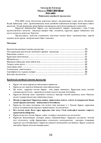 Страница 19