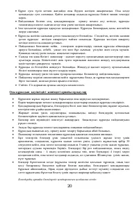 Страница 20