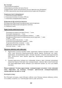 Страница 22